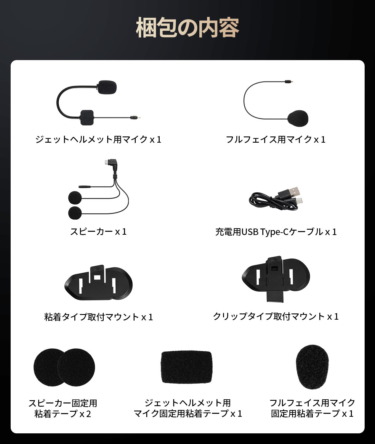バイク用インカムR18Lite 2点セット