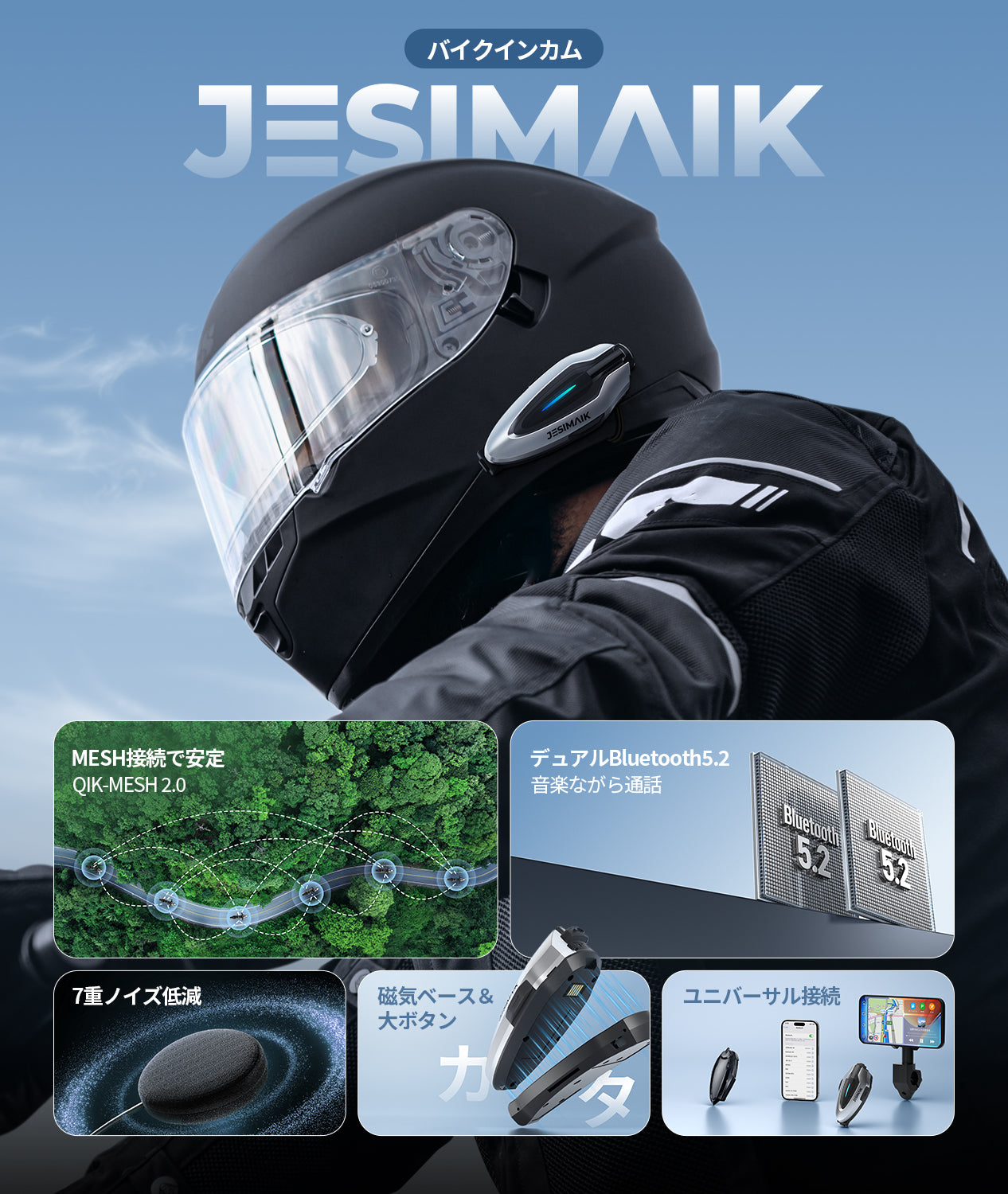 JESIMAIK バイク インカム H6 バイク用インカム　音楽　通話　ノイズ低 JESIMAIK 「お盆応援!2000円OFF&P15UP」2台セット バイク