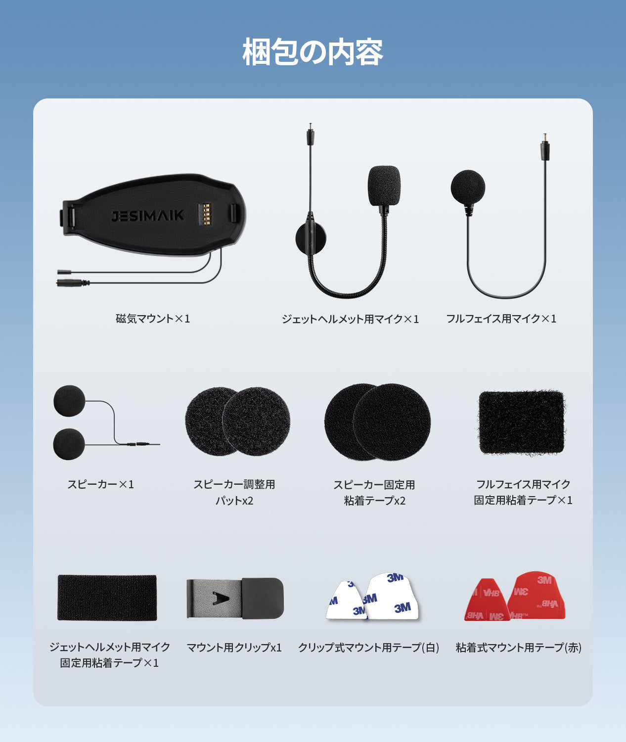 【R1421-320-48】【JESIMAIK】バイクインカム H6　2台セット R1421-320-48】【JESIMAIK】バイクインカム H6 2台セット - メルカリ