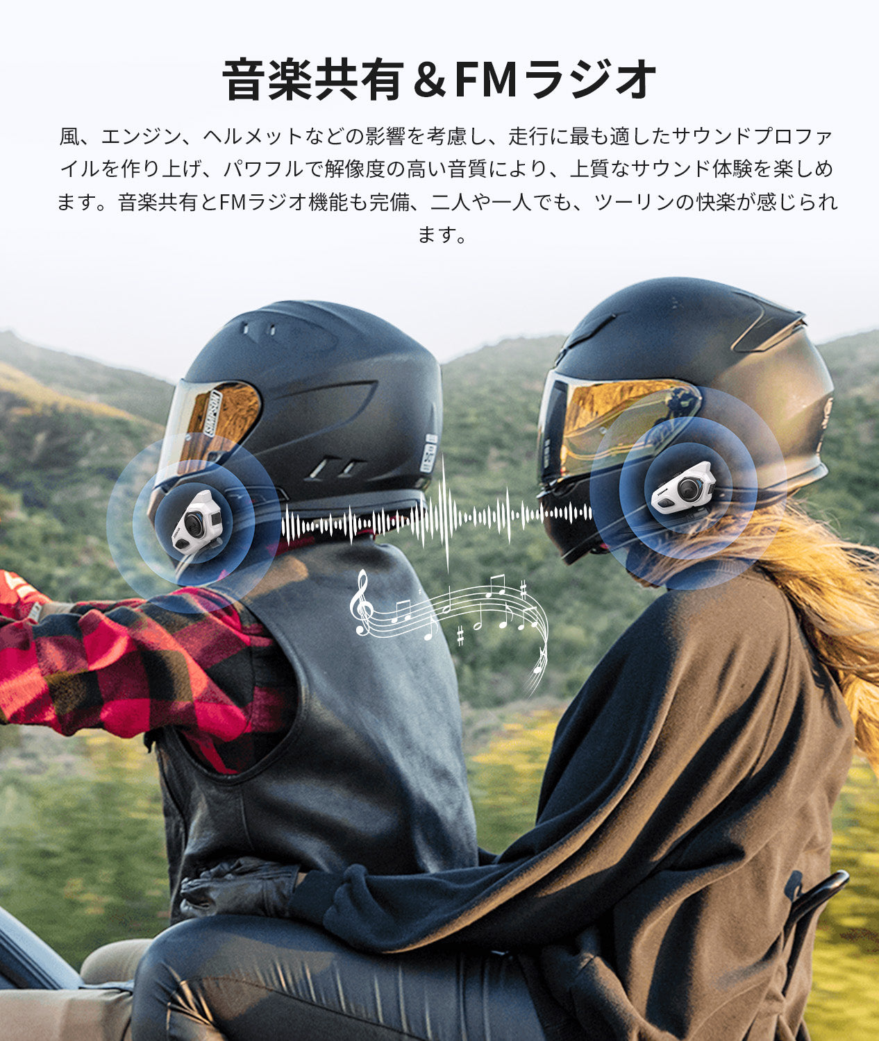 バイク用インカムR16 Pro