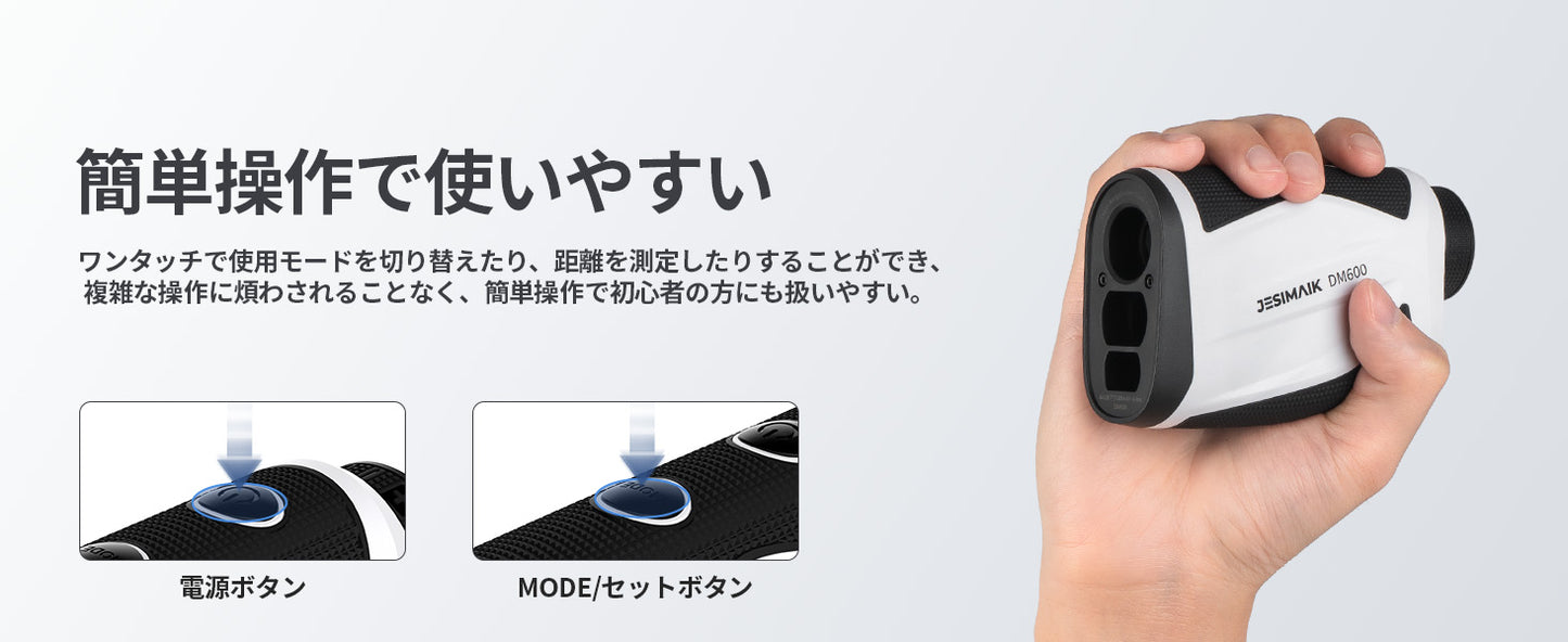 ゴルフ用レーザー距離計DM600