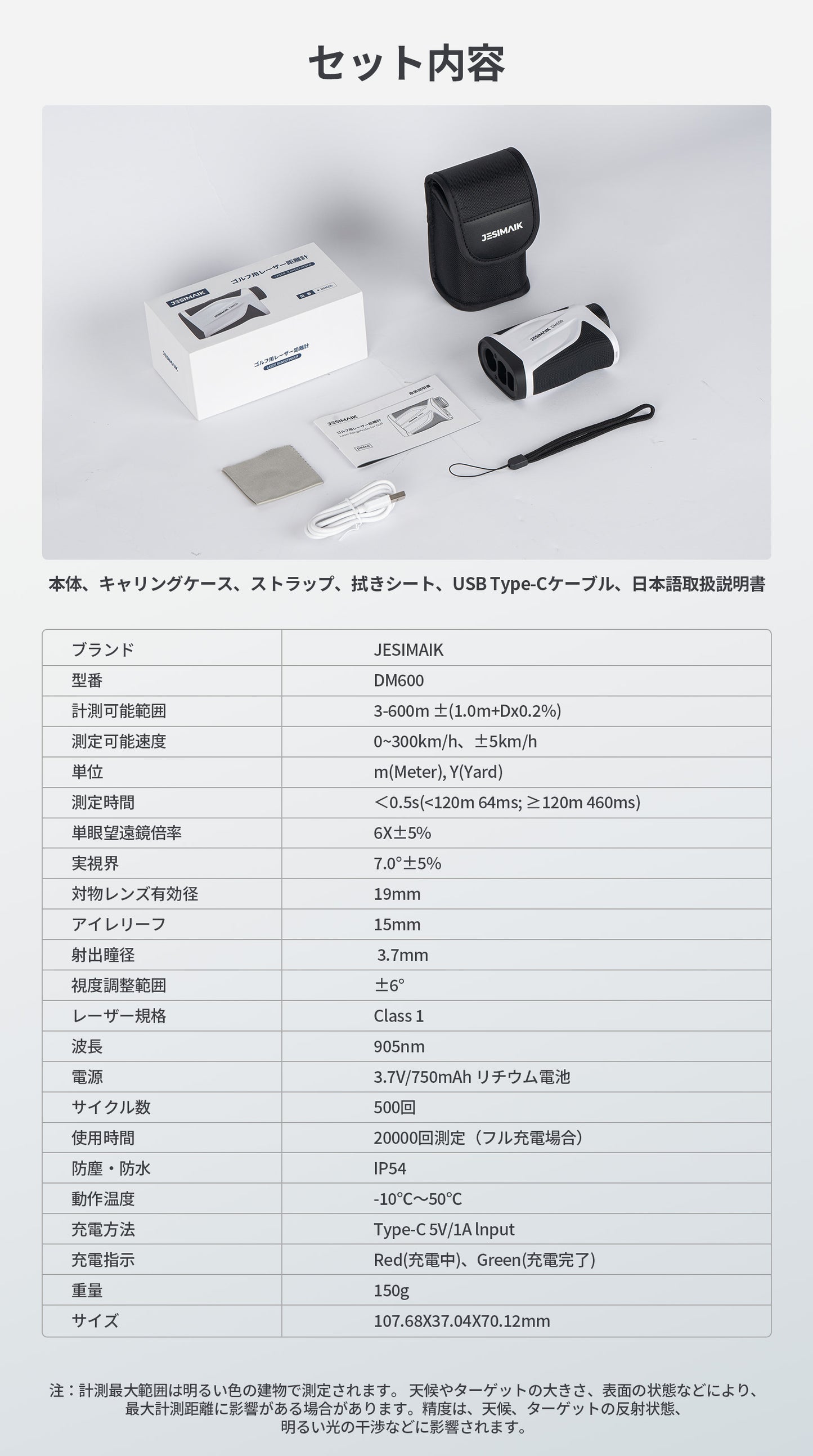 ゴルフ用レーザー距離計DM600