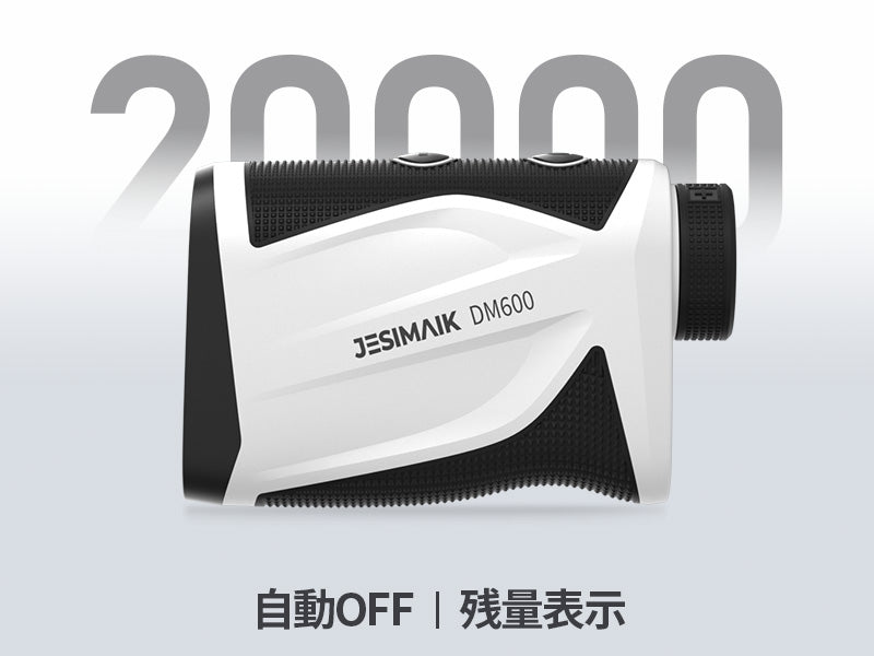 ゴルフ用レーザー距離計DM600