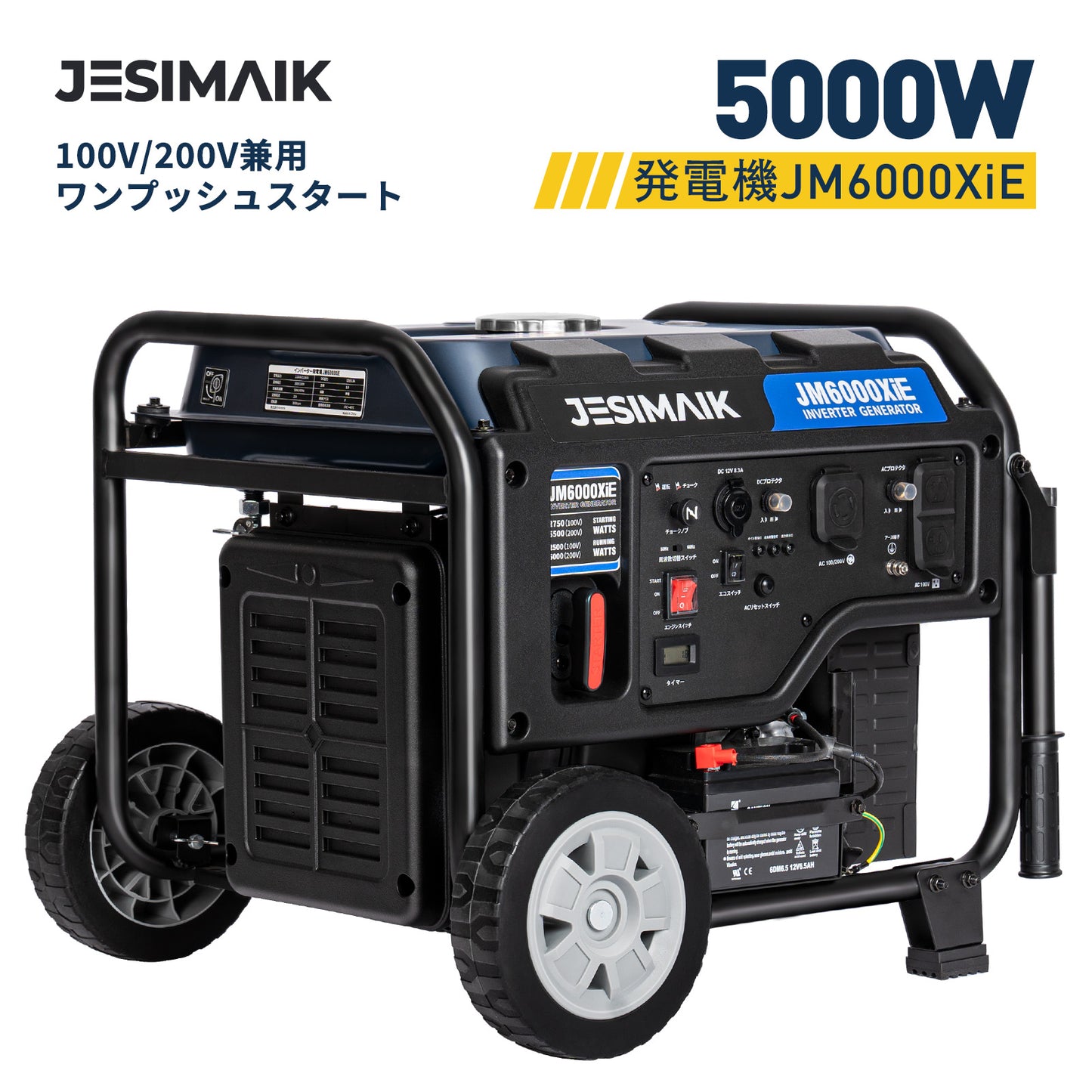 JESIMAIK 5.0KvAインバーター発電機JM6000XiE