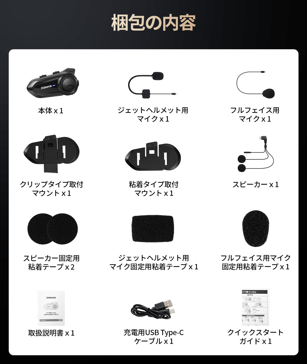 バイク用インカムR18Lite