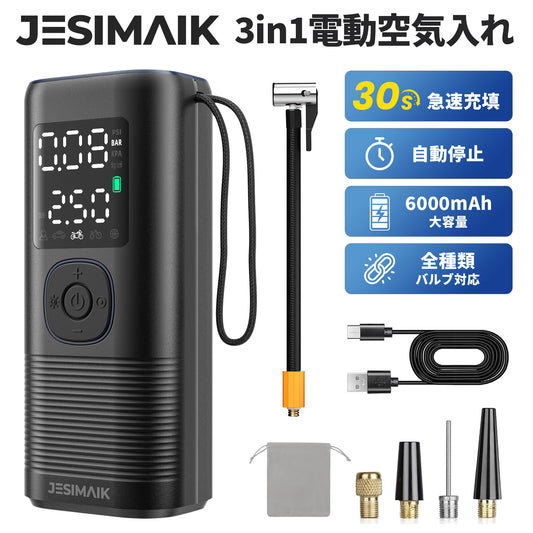 自転車 電動空気入れ エアコンプレッサー VP-18
