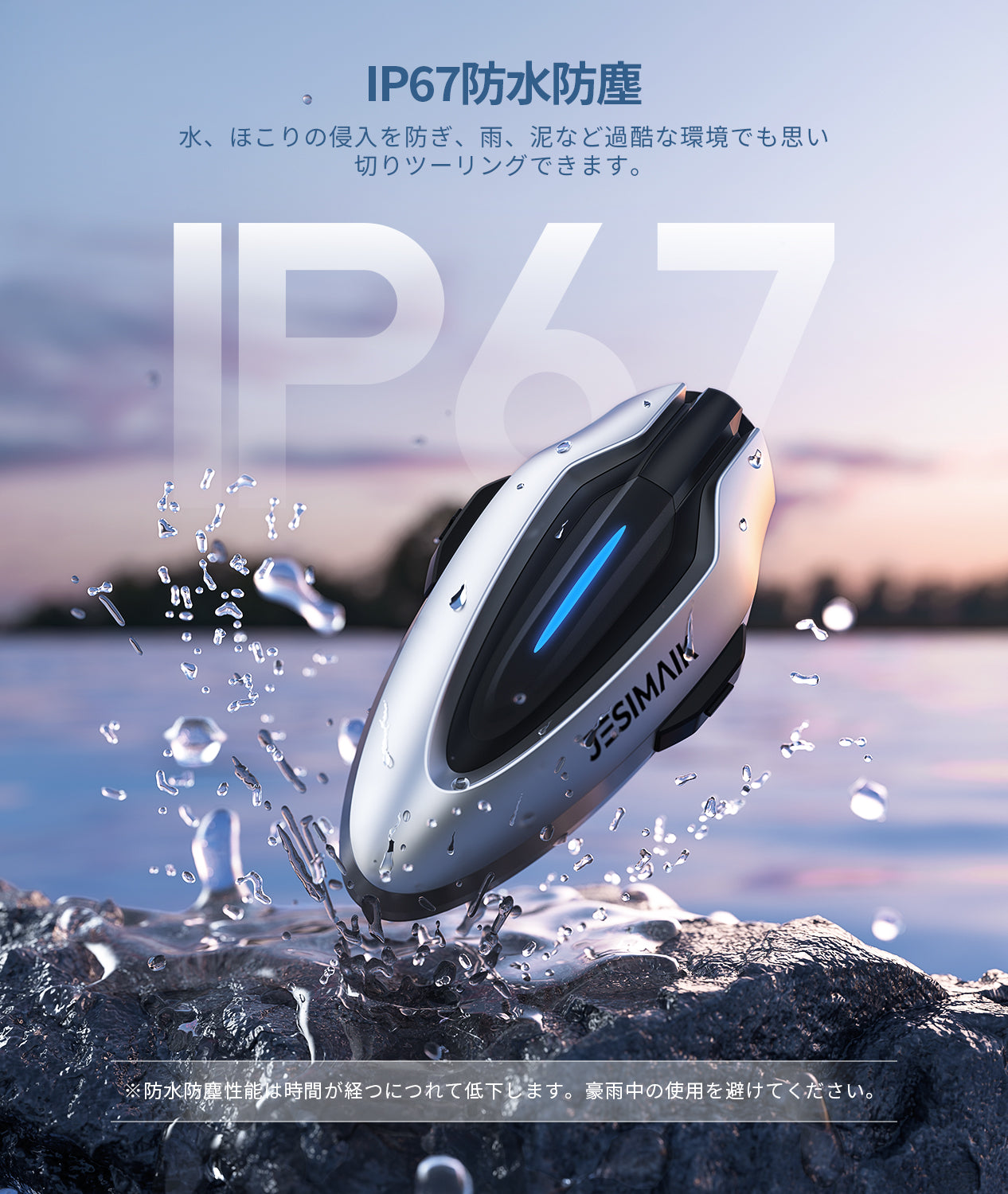JESIMAIK バイク インカム H6（シルバー）